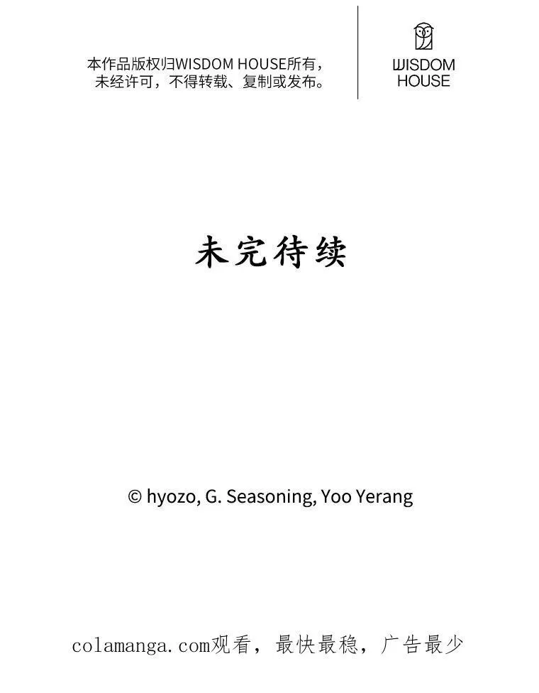 26.和解 第74页