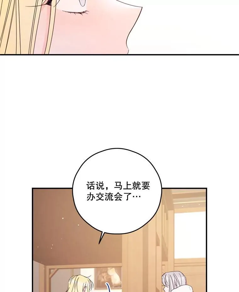 27.交流会 第17页
