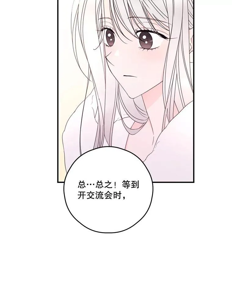 27.交流会 第20页
