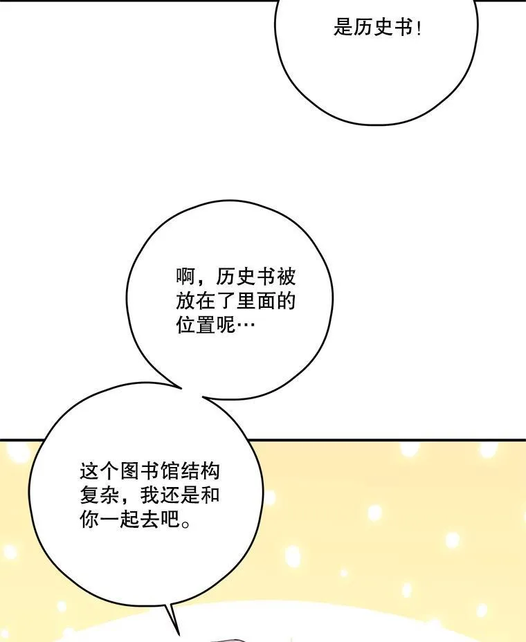 27.交流会 第53页