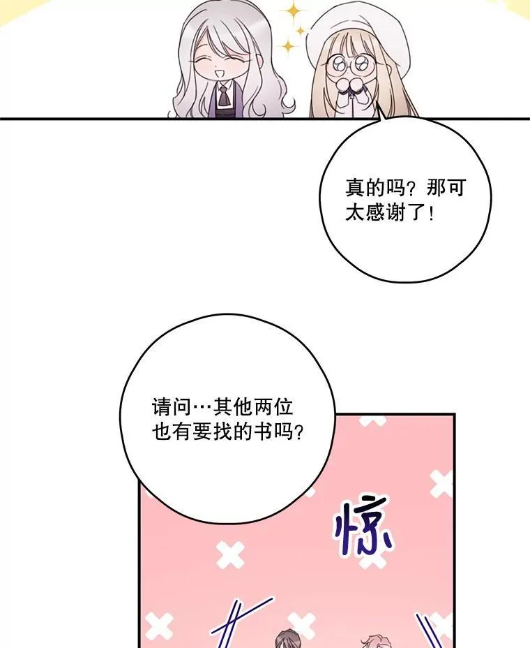 27.交流会 第54页
