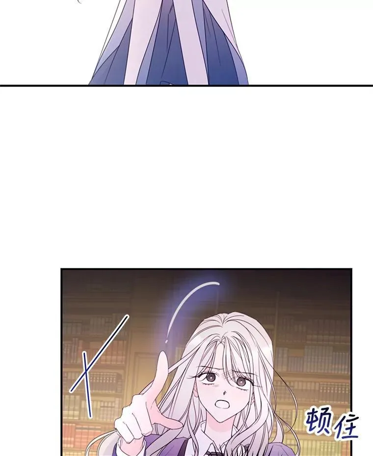 28.偶遇公主 第3页