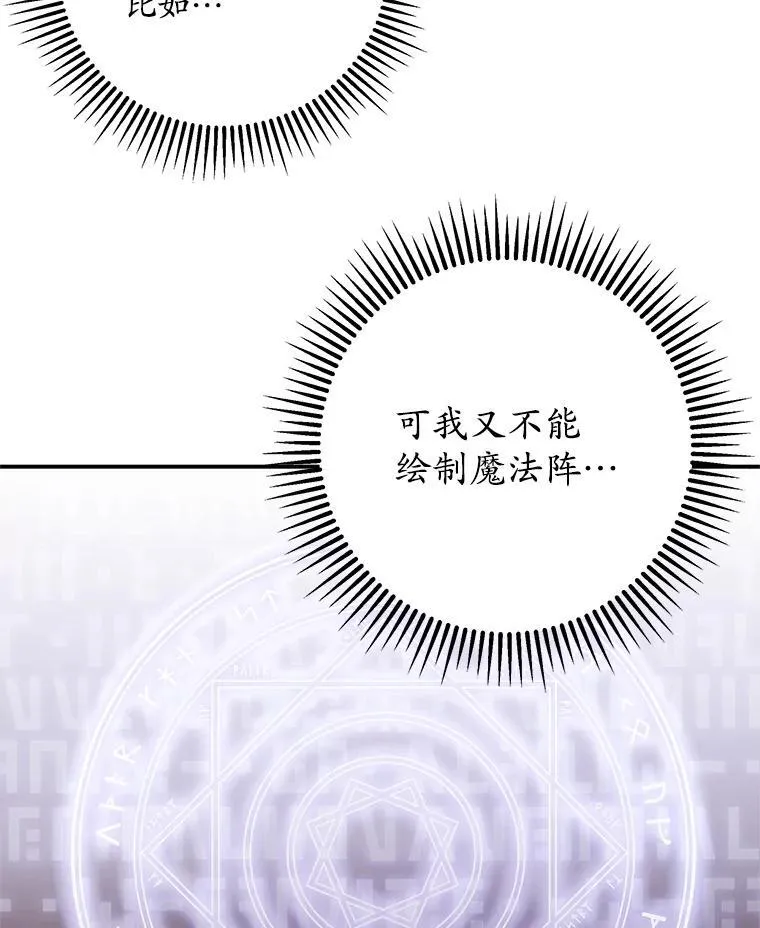 28.偶遇公主 第5页