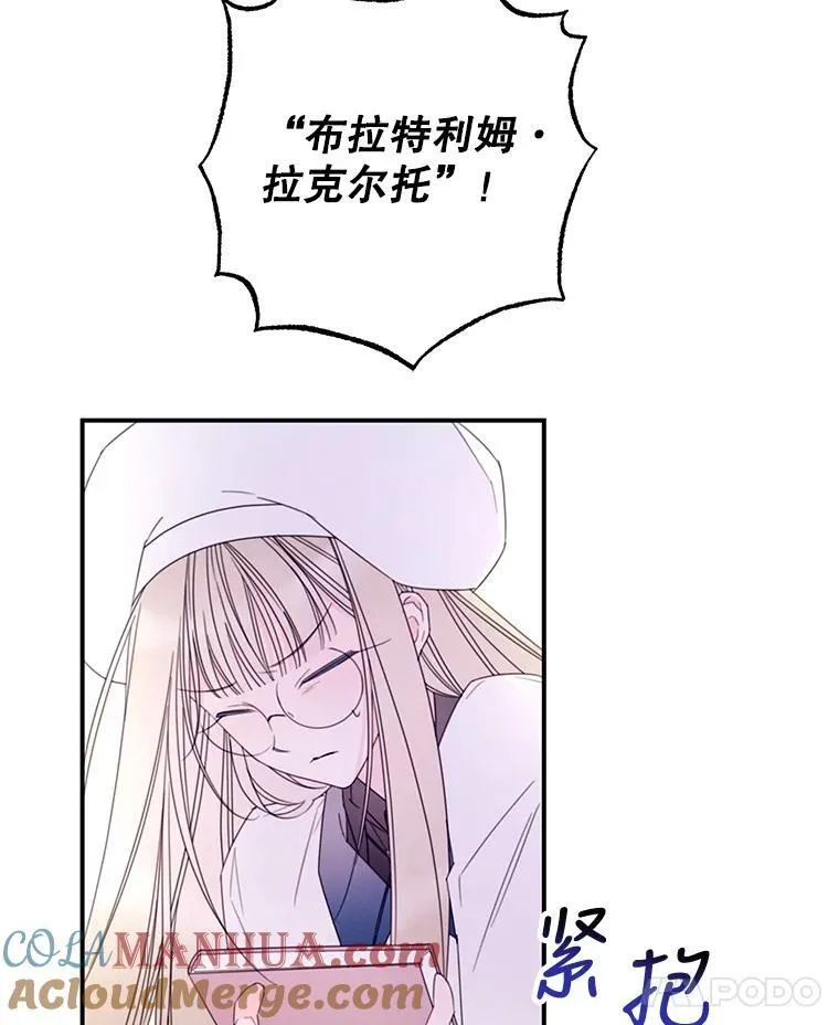 28.偶遇公主 第7页