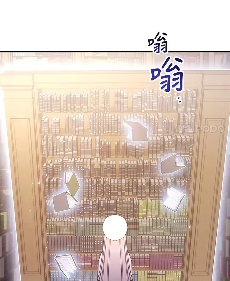 28.偶遇公主 第11页