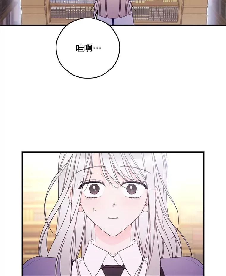 28.偶遇公主 第12页