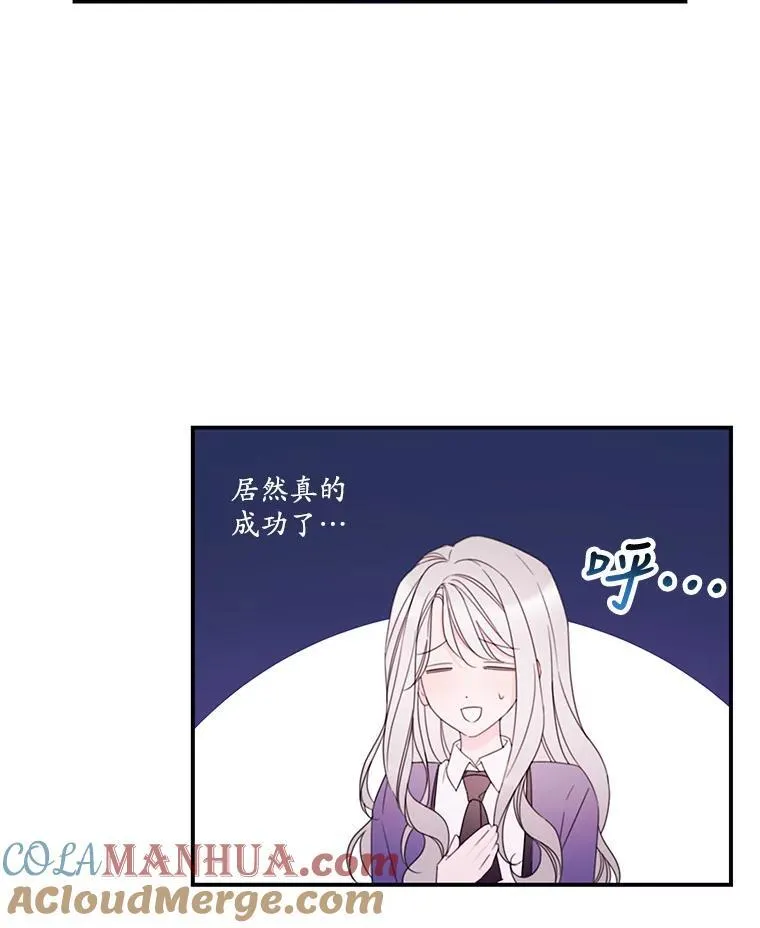 28.偶遇公主 第13页