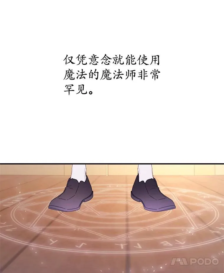 28.偶遇公主 第14页