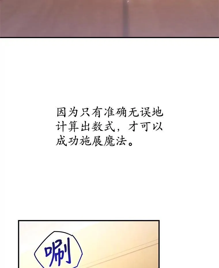 28.偶遇公主 第15页