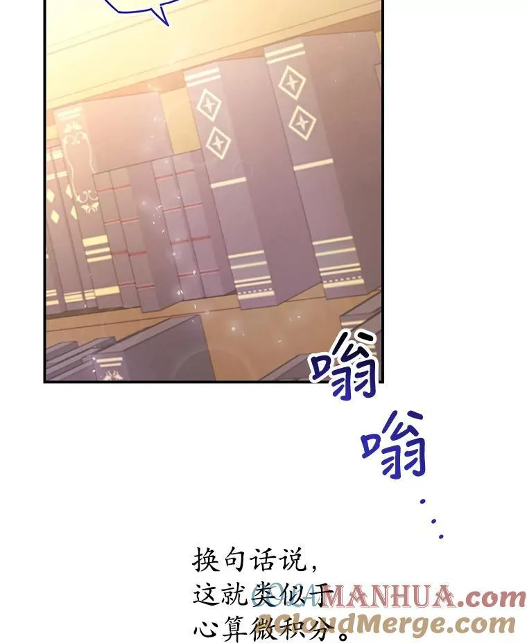 28.偶遇公主 第16页