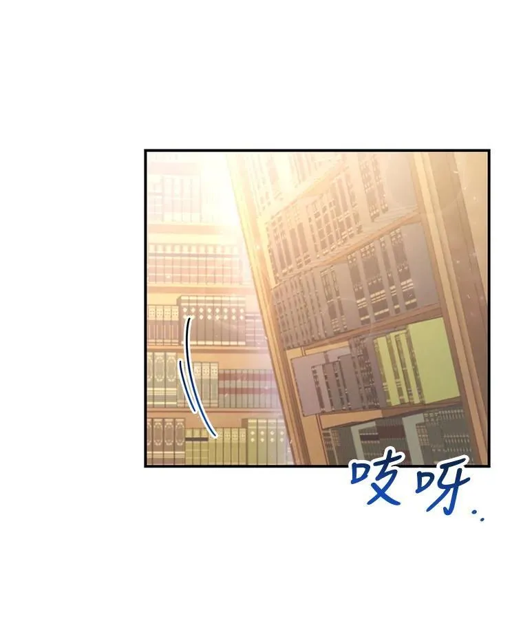 28.偶遇公主 第17页