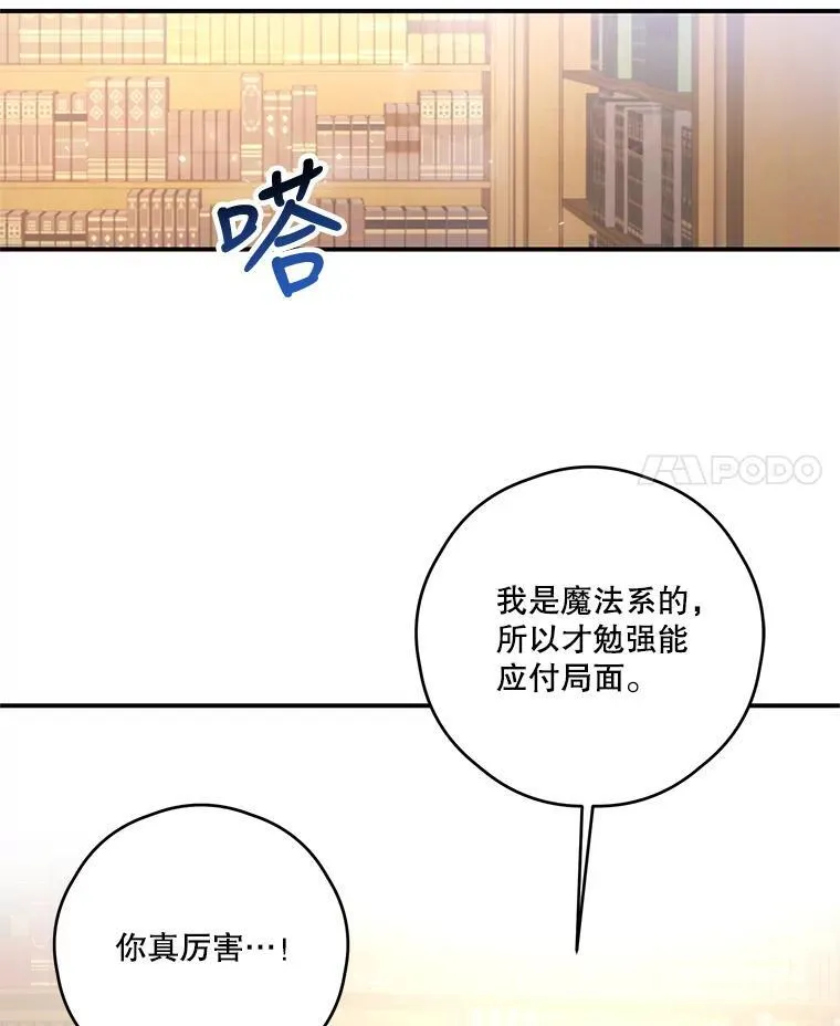 28.偶遇公主 第18页