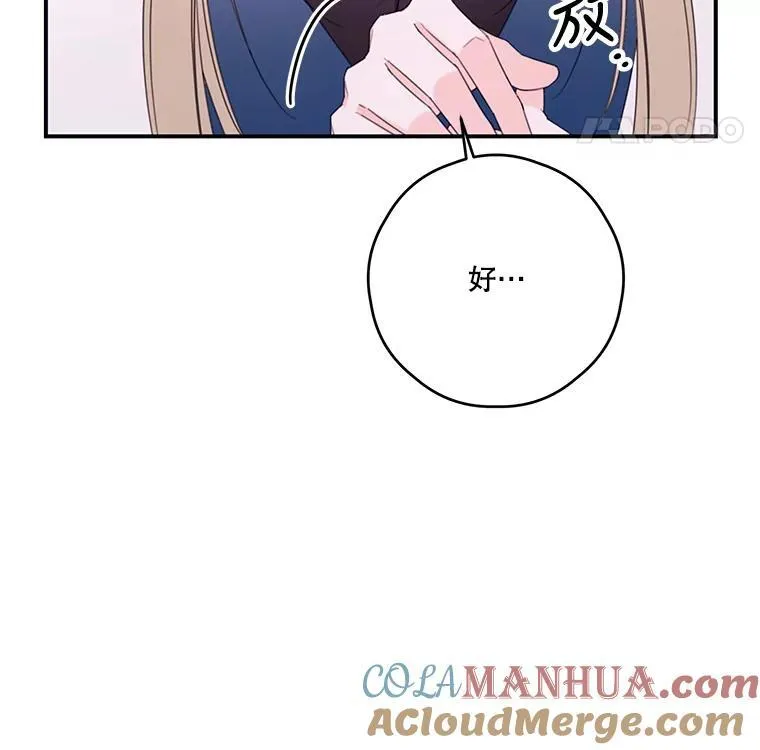 28.偶遇公主 第22页