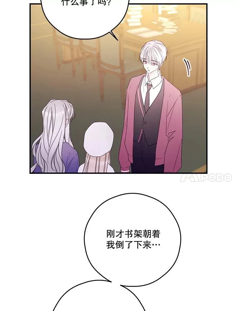 28.偶遇公主 第29页