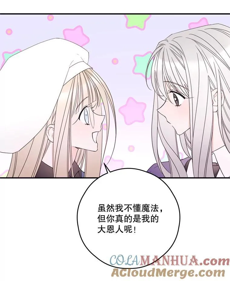 28.偶遇公主 第31页