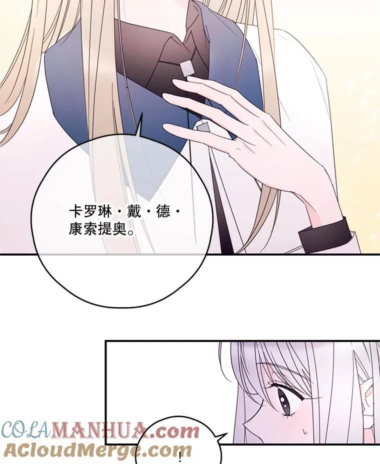 28.偶遇公主 第34页