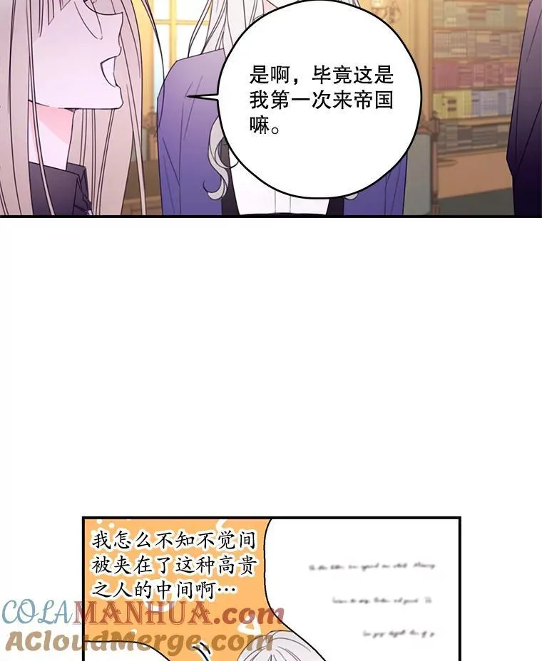 28.偶遇公主 第37页