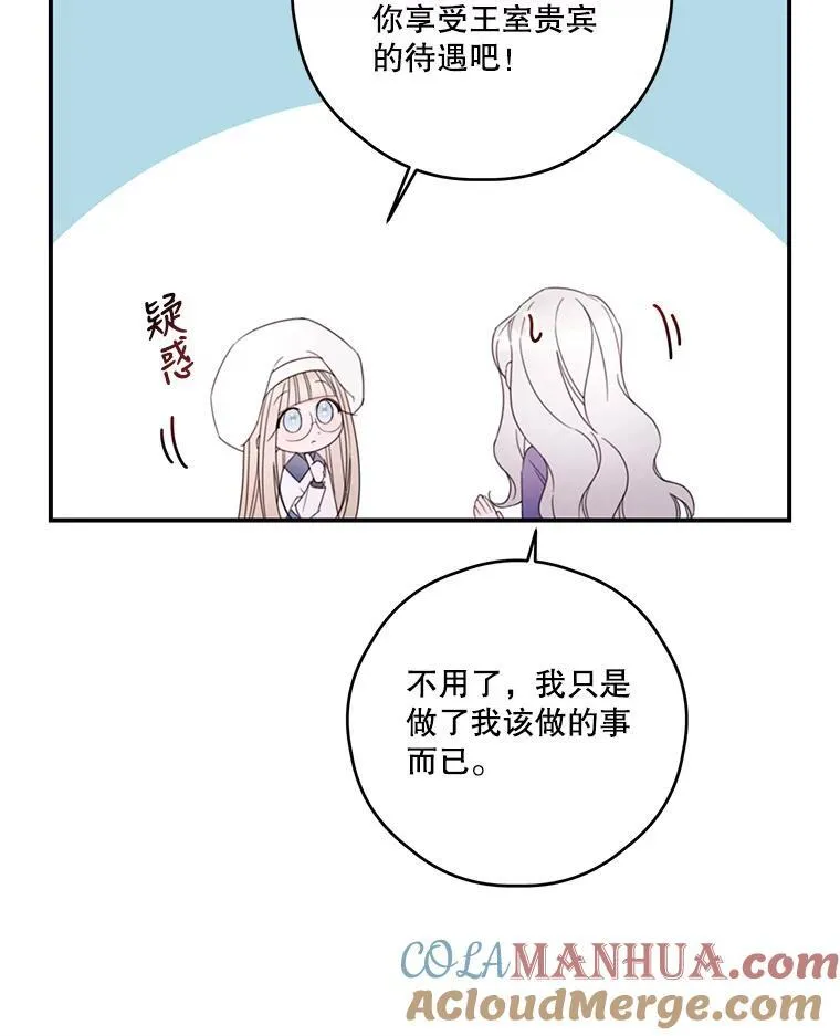 28.偶遇公主 第40页