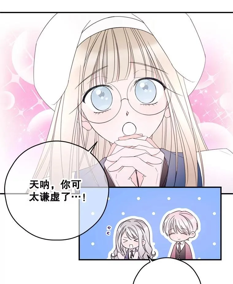 28.偶遇公主 第41页