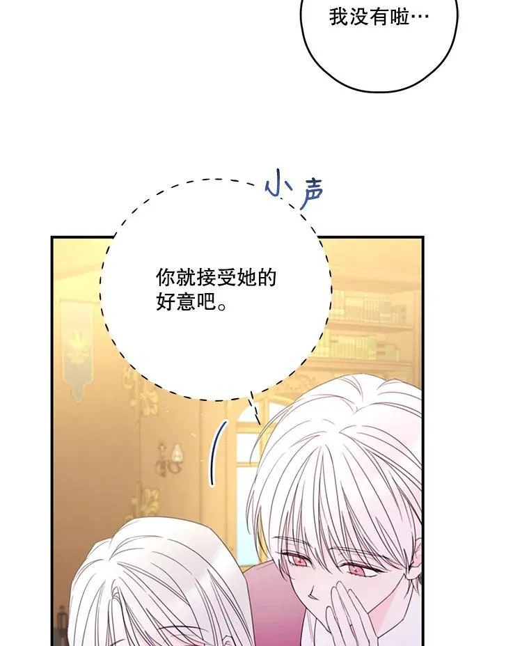 28.偶遇公主 第42页