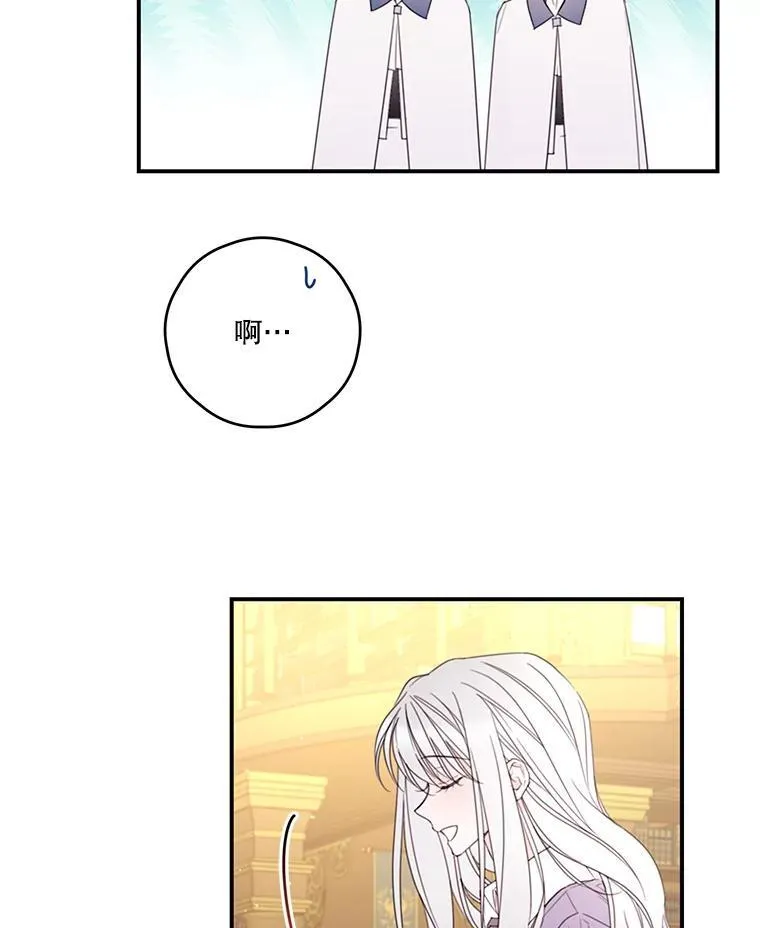 28.偶遇公主 第44页