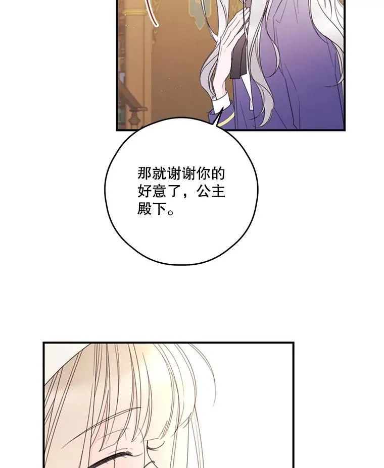 28.偶遇公主 第45页