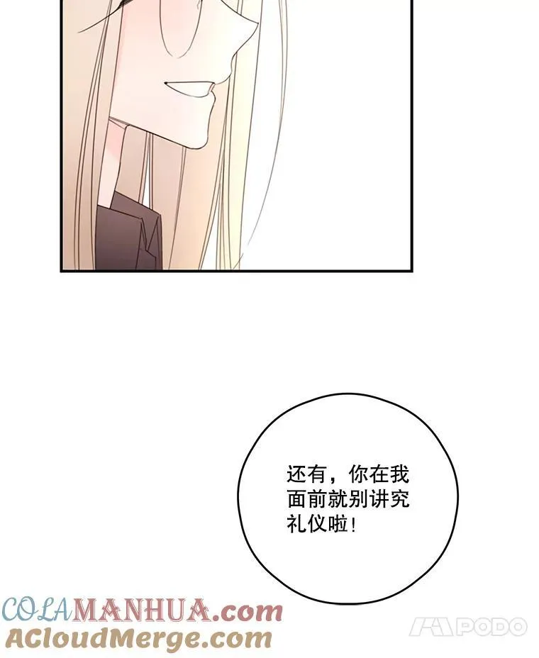 28.偶遇公主 第46页