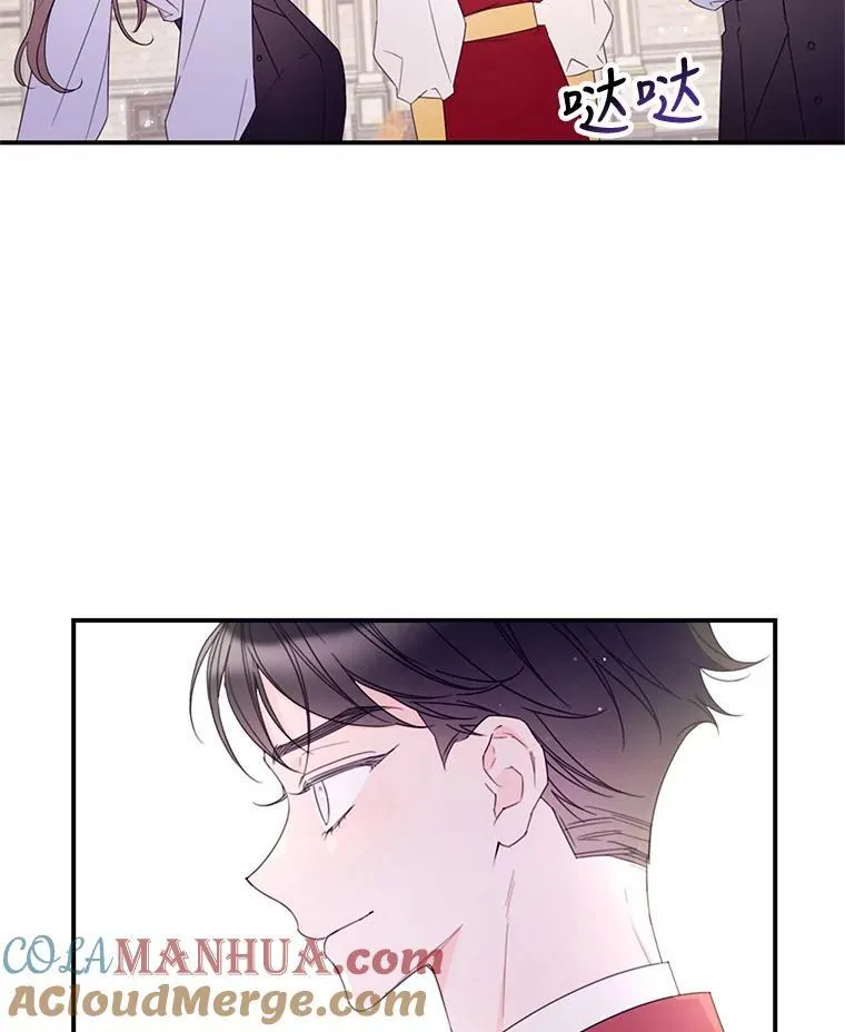 28.偶遇公主 第55页