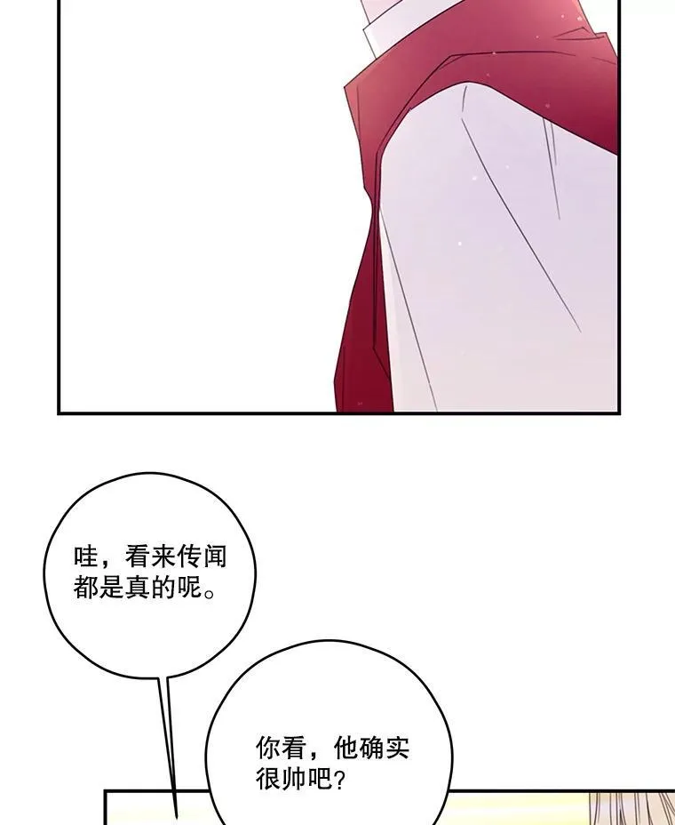 28.偶遇公主 第56页