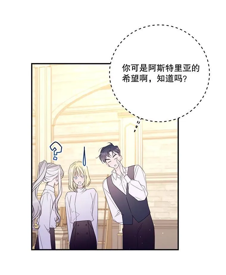 28.偶遇公主 第63页