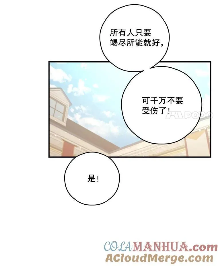 28.偶遇公主 第64页