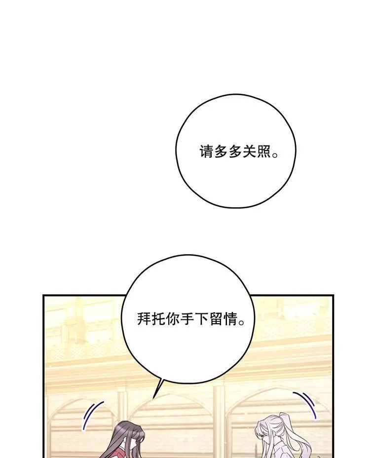 28.偶遇公主 第65页