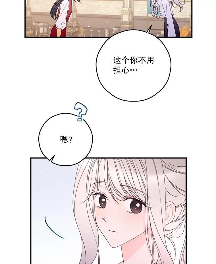 28.偶遇公主 第66页