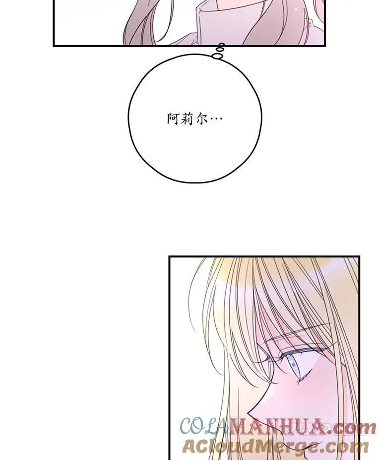 28.偶遇公主 第67页