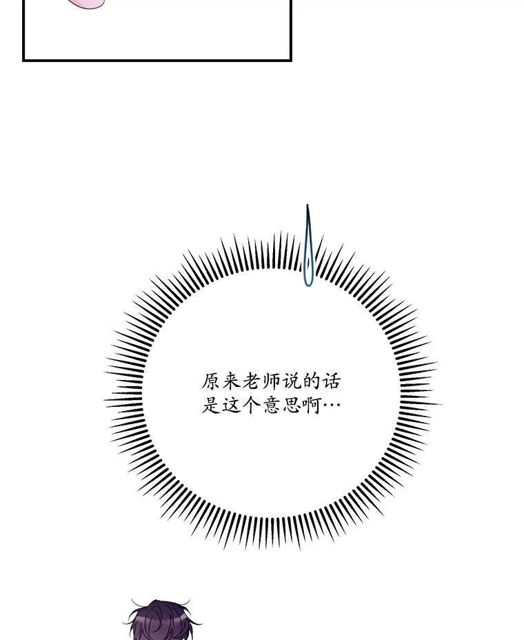 28.偶遇公主 第69页