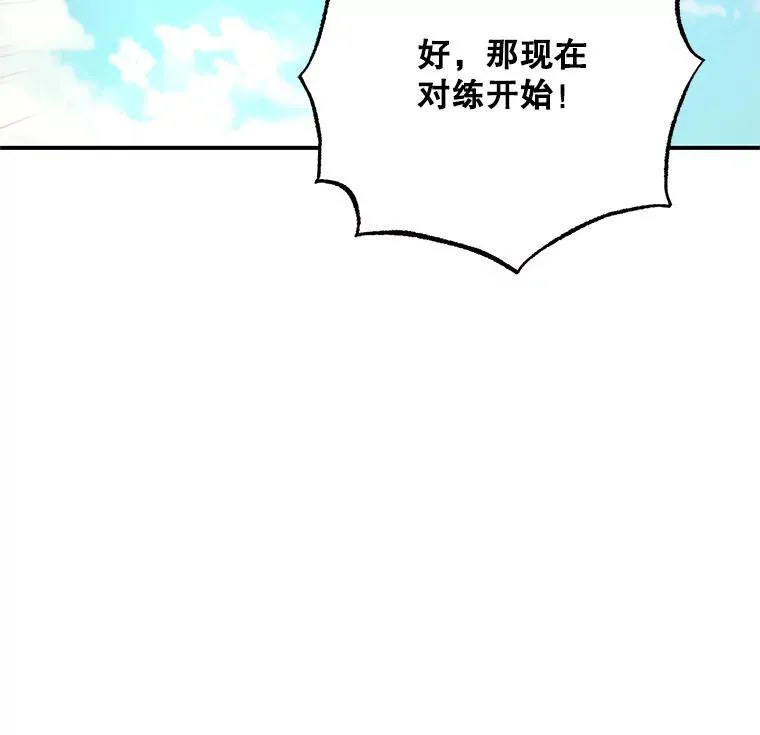 28.偶遇公主 第72页