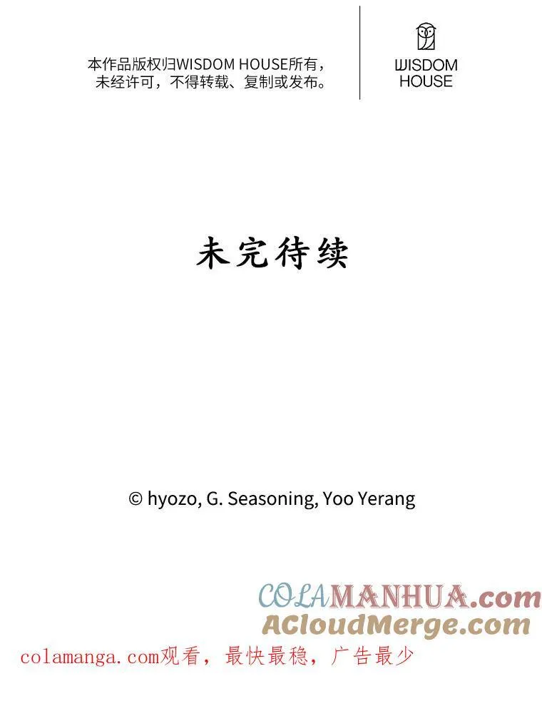 28.偶遇公主 第73页