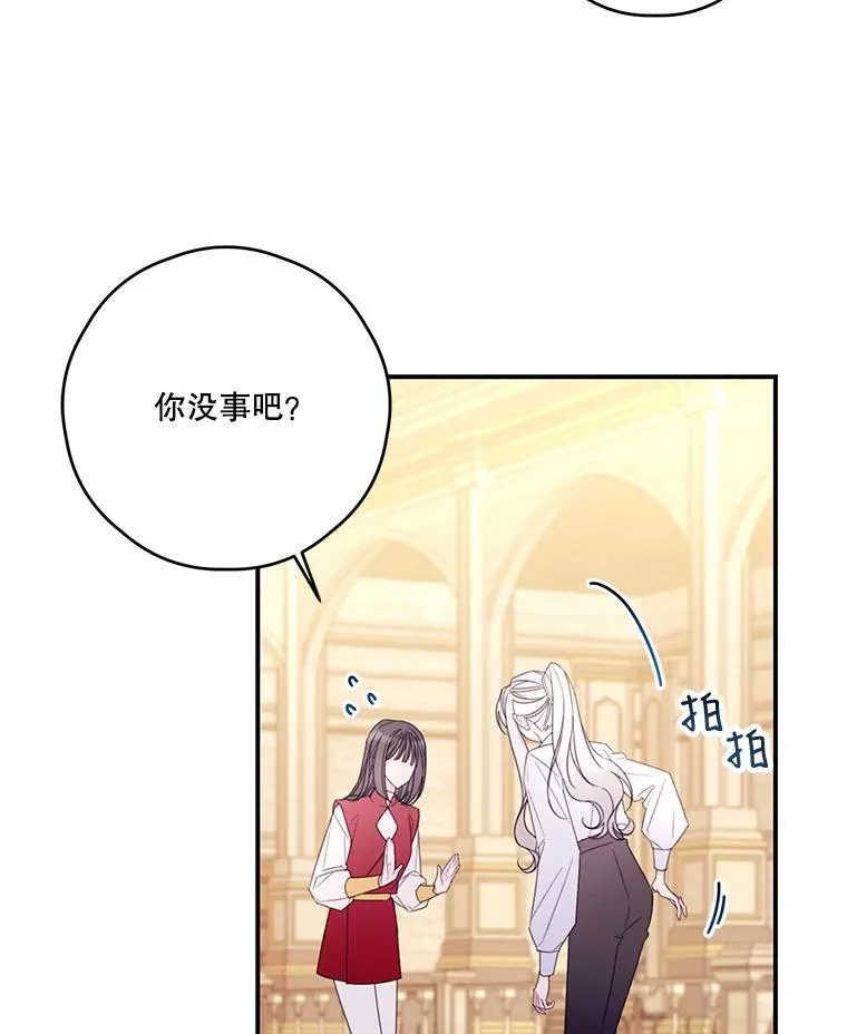 28.偶遇公主 第75页