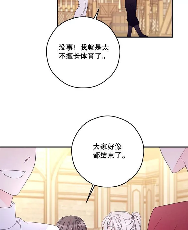 29.治愈魔法 第3页