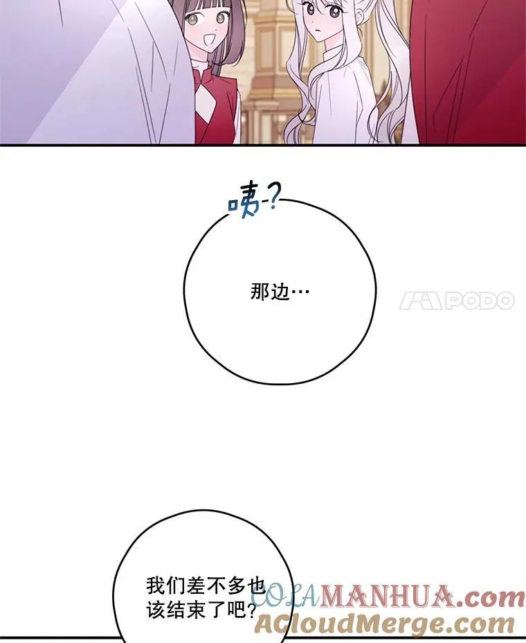 29.治愈魔法 第4页