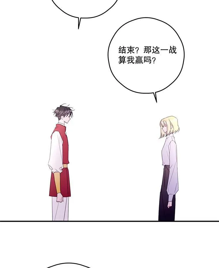 29.治愈魔法 第5页