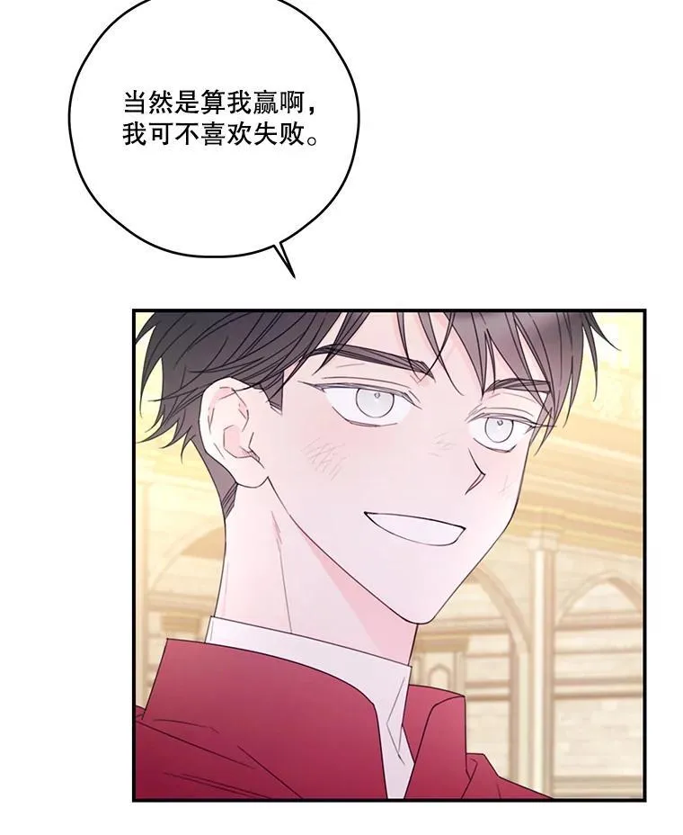 29.治愈魔法 第6页