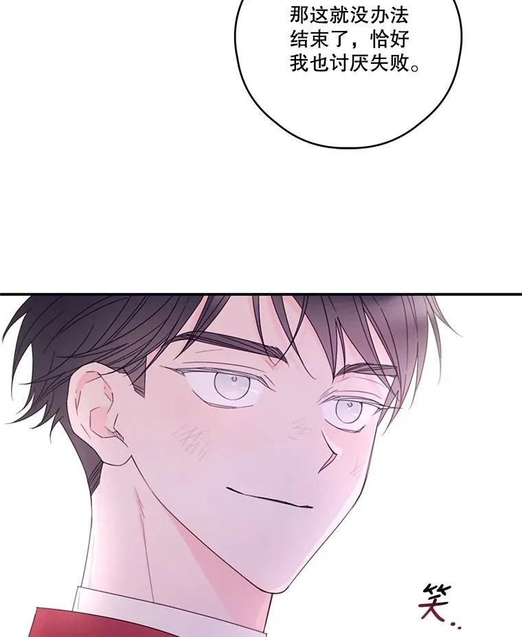29.治愈魔法 第8页