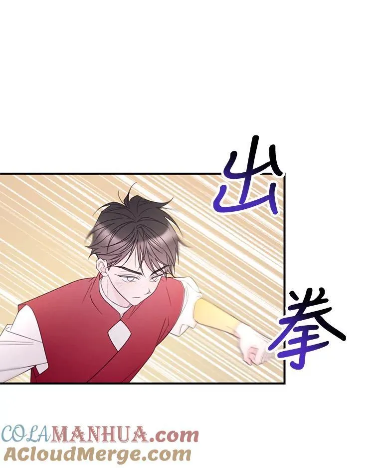 29.治愈魔法 第10页