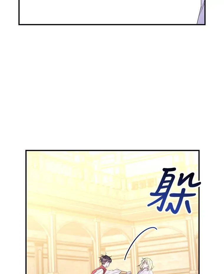 29.治愈魔法 第12页