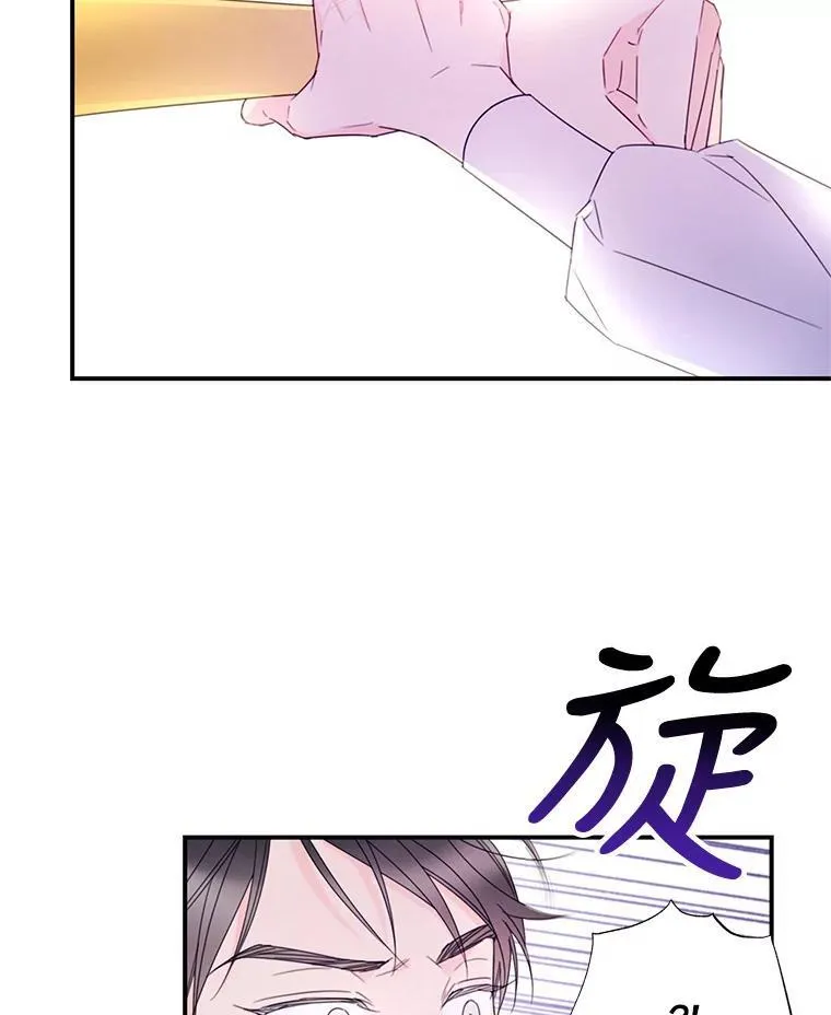 29.治愈魔法 第15页