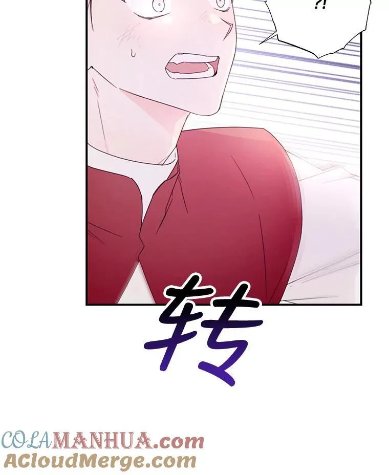 29.治愈魔法 第16页