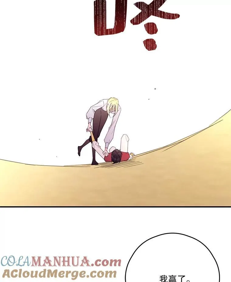 29.治愈魔法 第19页