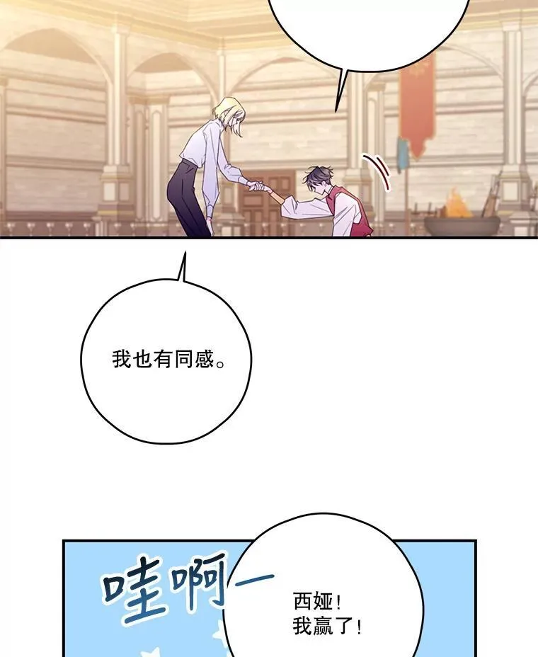 29.治愈魔法 第23页