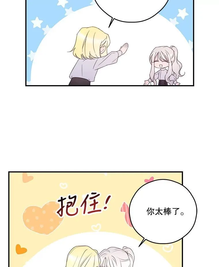 29.治愈魔法 第24页